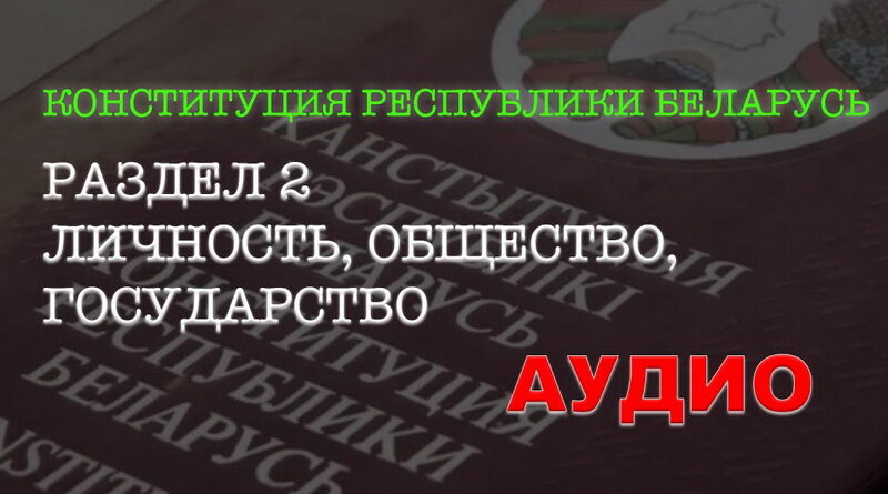 референдум,аудиокнига