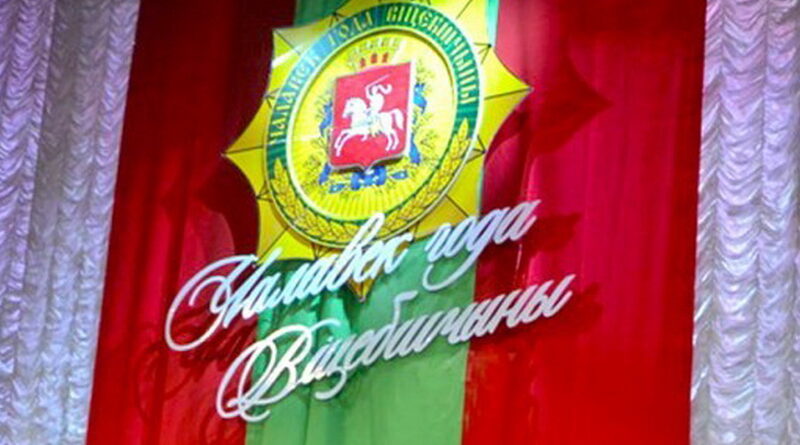 Дубровно, номинация