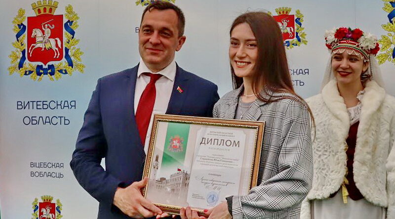 Дубровно, награда