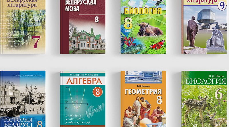 Дубровно, учебник,школа