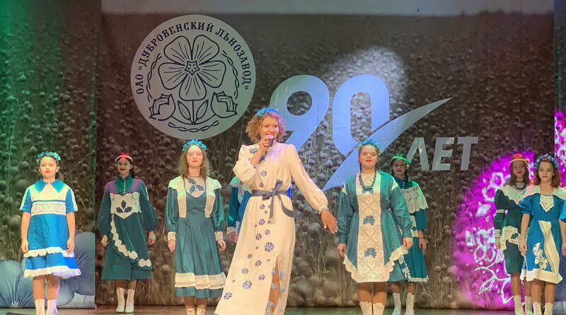 Дубровно,льнозавод, юбилей, праздник