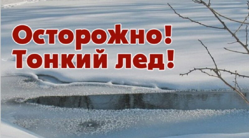 Дубровно,лед осовд