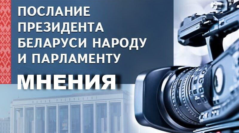 Дубровно, Президент, послание