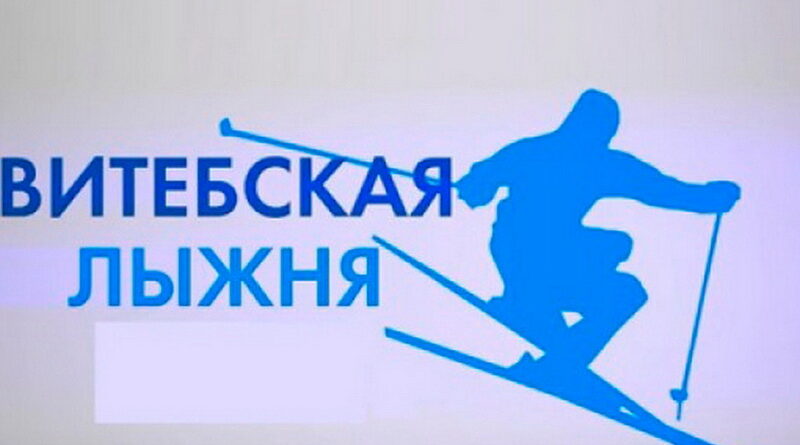 Дубровно, лыжня, выходные