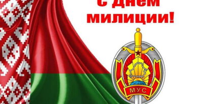 Дубровно, РОВД, праздник, порядок