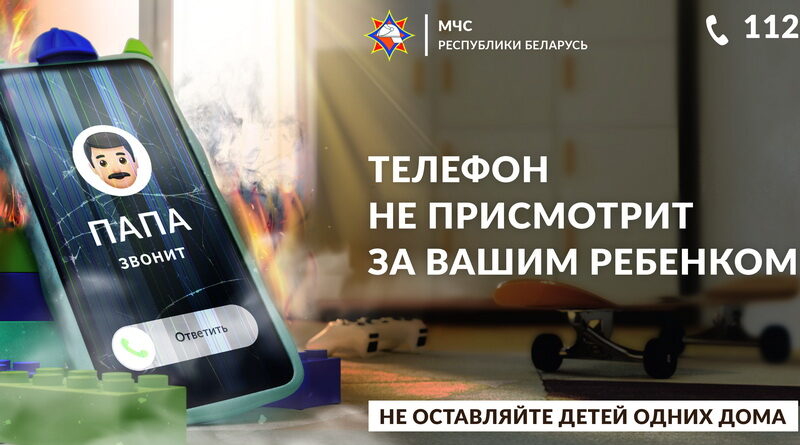 Дубровно РОЧС акция