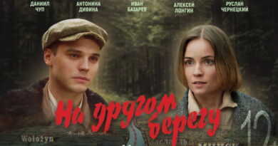 Дубровно, Премьера, Беларусьфильм