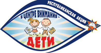 Акция РОЧС