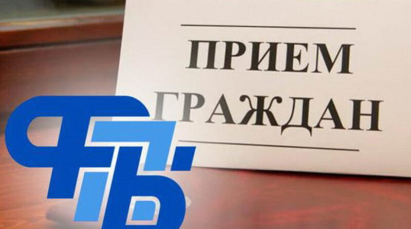 ФПБ,Дубровно, прием,юрист