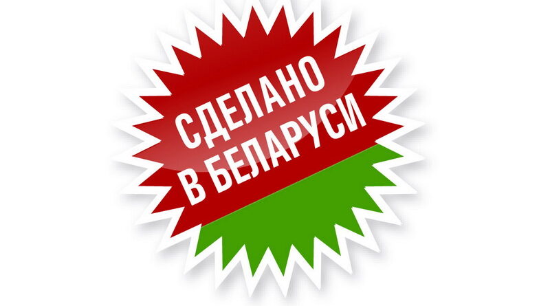 Дубровно, конкурс, год качества