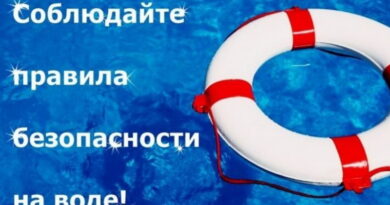 Безопасность, важное