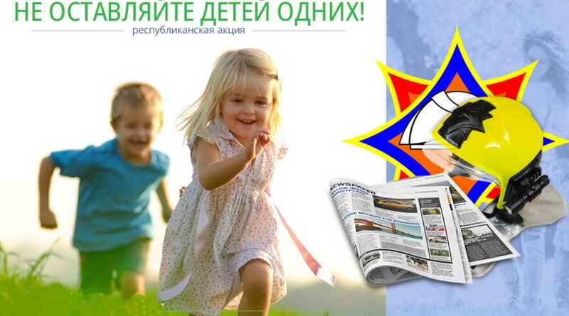 Дубровно,дети, безопасность
