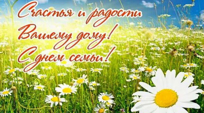 Дубровно, день семьи