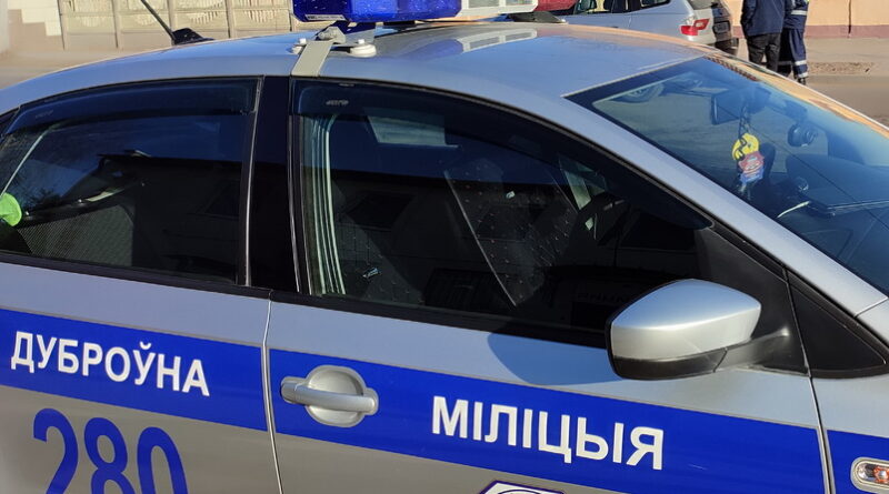 Дубровно,безопасность