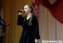 Фотофакт: В Дубровно прошел фестиваль молодежного творчества «Молодежная волна»