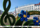 У «Славянского базара в Витебске» появится новая концертная площадка