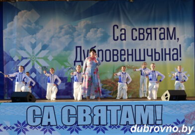 Фотофакт: Дубровенщина отпраздновала День Независимости