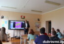 Республиканская информационно-просветительская акция «Шаг к успеху» прошла в Дубровно
