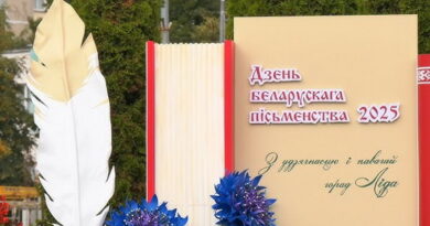 Как в Лиде готовятся ко Дню белорусской письменности