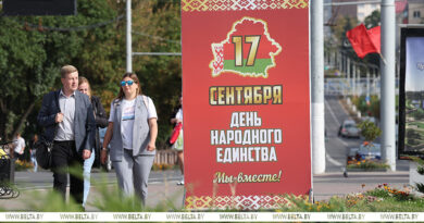 День народного единства отмечается в Республике Беларусь