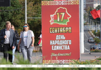 День народного единства отмечается в Республике Беларусь
