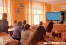 В Дубровно состоялся практико-ориентированный семинар комиссии по делам несовершеннолетних Дубровенского райисполкома
