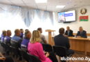 На Дубровенщине прошел Единый день информирования