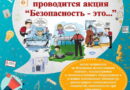 Внимание, акция!