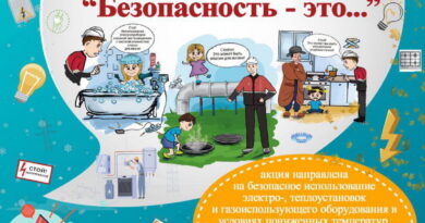 Внимание, акция!