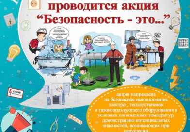 Внимание, акция!