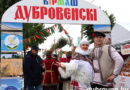 Фотофакт: Дубровенская делегация приняла участие в «Дажынках-2025»
