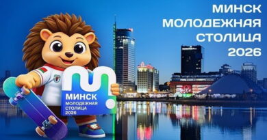 Минск, молодежь, Дубровно