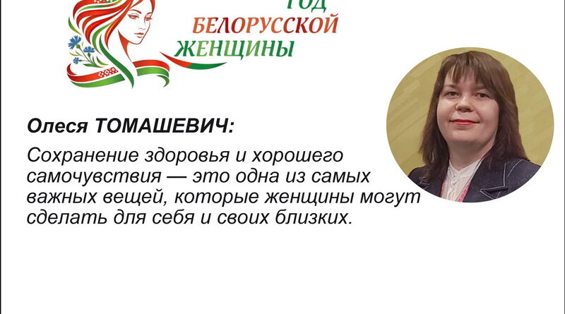 Дубровно, год белорусской женщины