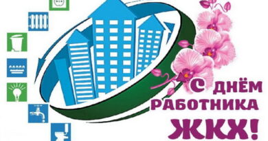 Дубровно, поздравление, День ЖКХ