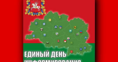 Дубровно, ЕДИ