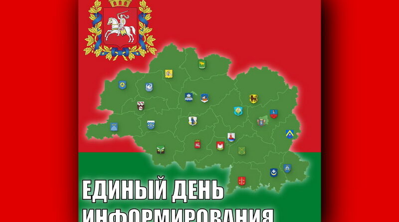 Дубровно, ЕДИ