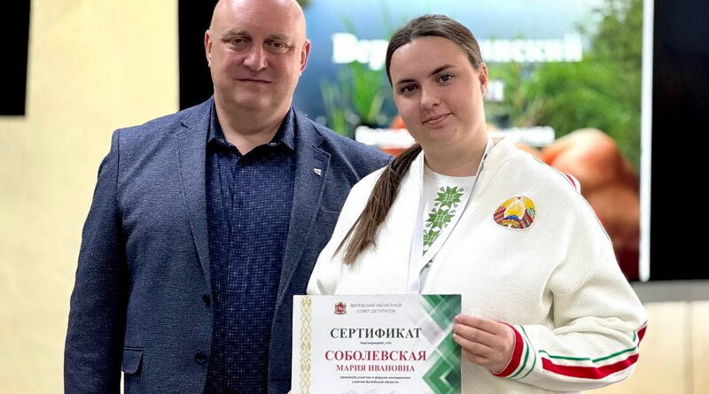 Дубровенка приняла участие в областном форуме молодежных советов