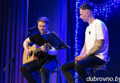 В Дубровенском районном Доме культуры состоялся квартирник