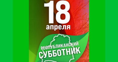 Дубровно, Республиканский субботник