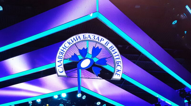 Дубровно, славянский базар 2026, Витебск