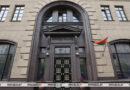Нацбанк снизил ставку рефинансирования до 9,25% годовых