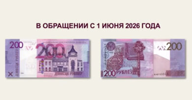 Нацбанк представил новую банкноту номиналом 200 рублей Нацбанк представил новую банкноту номиналом 200 рублей