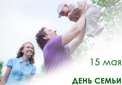 Сегодня в Беларуси отмечают День семьи