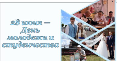 Дубровно, День молодежи