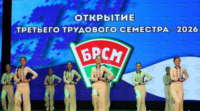 Фотофакт: Третий трудовой семестр торжественно открыли в Дубровно Фотофакт: Третий трудовой семестр торжественно открыли в Дубровно
