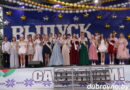 В Дубровно прошел районный выпускной В Дубровно прошел районный выпускной