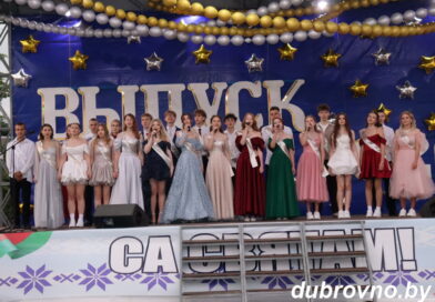 В Дубровно прошел районный выпускной В Дубровно прошел районный выпускной