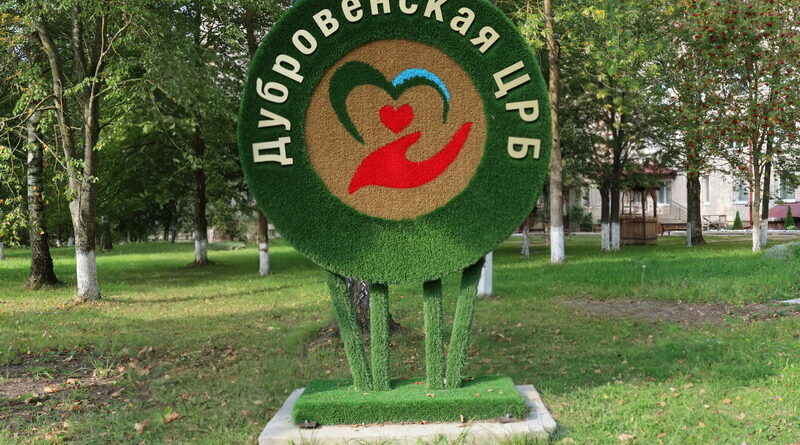 В Дубровенской ЦРБ постоянно повышают качество лечения и профилактики