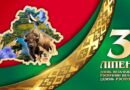 План мероприятий по празднованию Дня Независимости Республики Беларусь3 июля 2026 г. План мероприятий по празднованию Дня Независимости Республики Беларусь3 июля 2026 г.