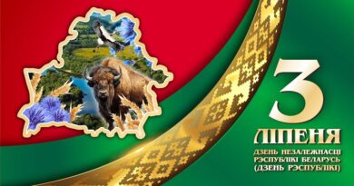 План мероприятий по празднованию Дня Независимости Республики Беларусь3 июля 2026 г.